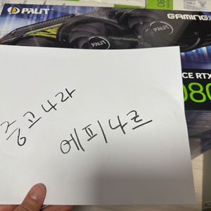 RTX 5080 palit gaming pro 중상급기 미개봉
