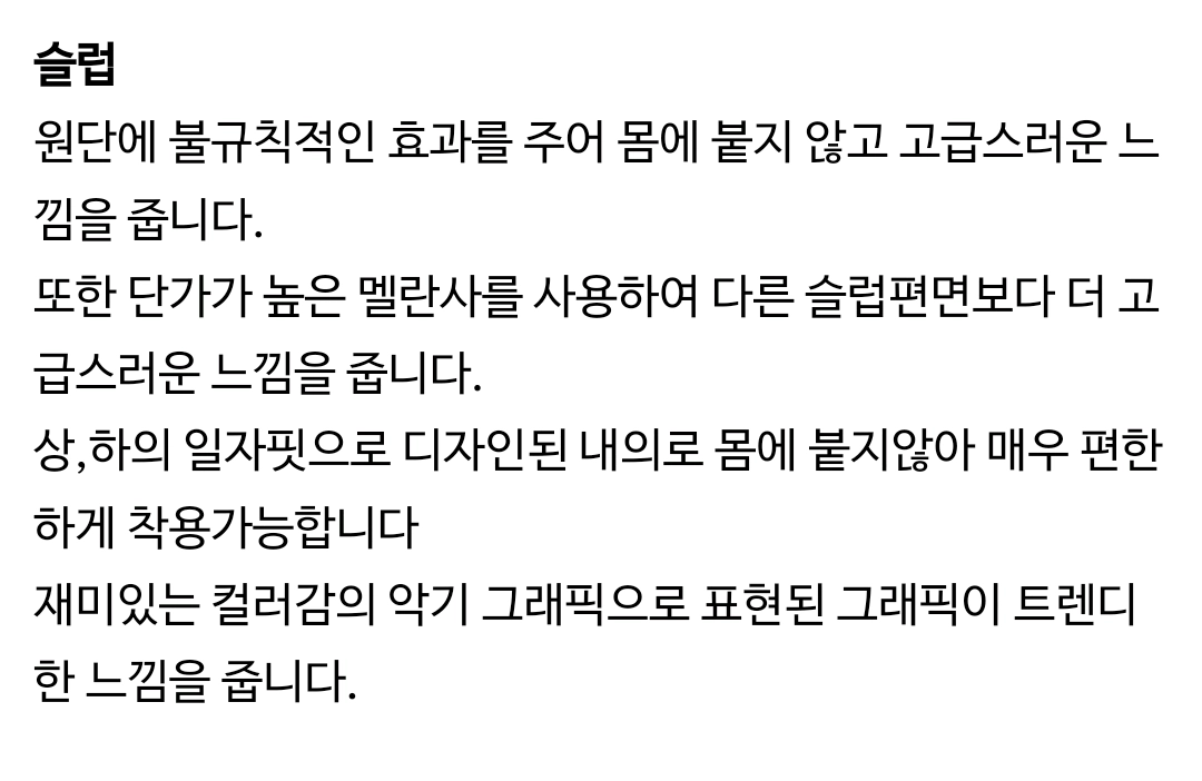 첨이첨이 남아9부실내복 이지웨어 잠옷 65호 새상품 이미지
