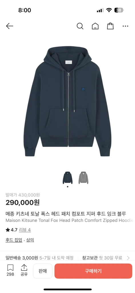 메종키츠네 후드집업 XXL 새상품 이미지