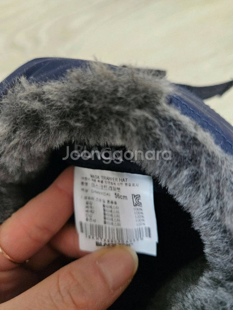 남아동용 보온모자 56cm 7,000원--2