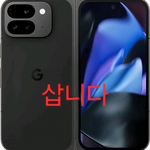 구글 픽셀 9 프로 폴드 삽니다 google pixel 9 pro fold