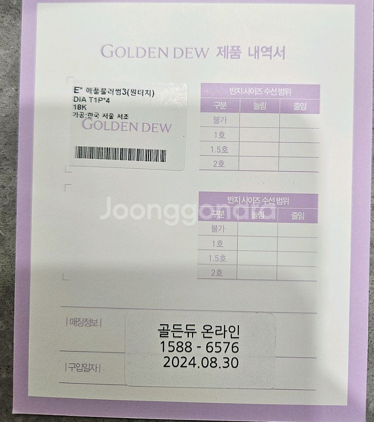 골든듀 애플블러썸3--3