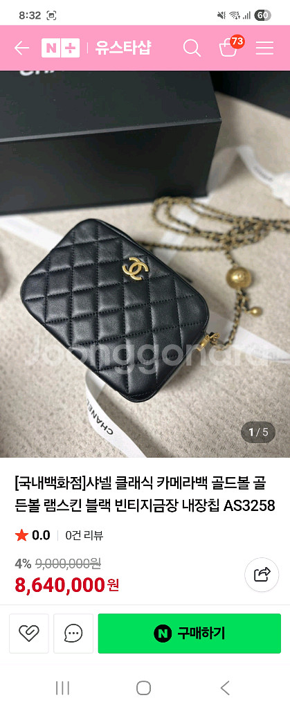 샤넬 카메라백 골드볼--9