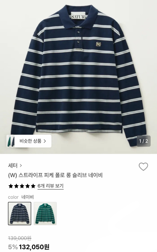 [새상품/오늘만 할인/무배]세터 스트라이프 피케 폴로--1