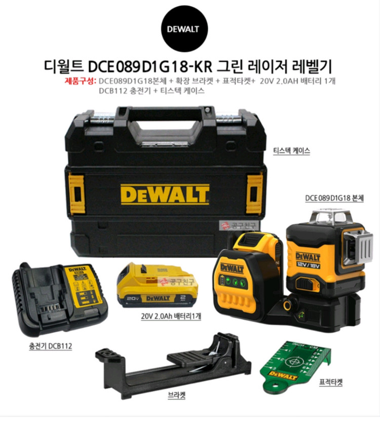 디월트 레이저 레벨기 dce089d1g18 이미지