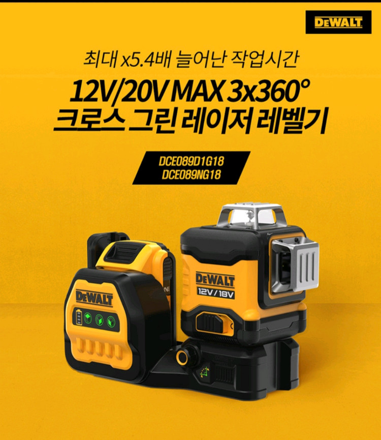 디월트 레이저 레벨기 dce089d1g18 이미지