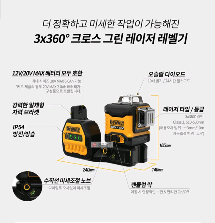 디월트 레이저 레벨기 dce089d1g18 이미지