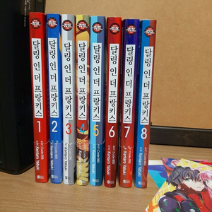 만화책 달링 인더 프랑키스 전권