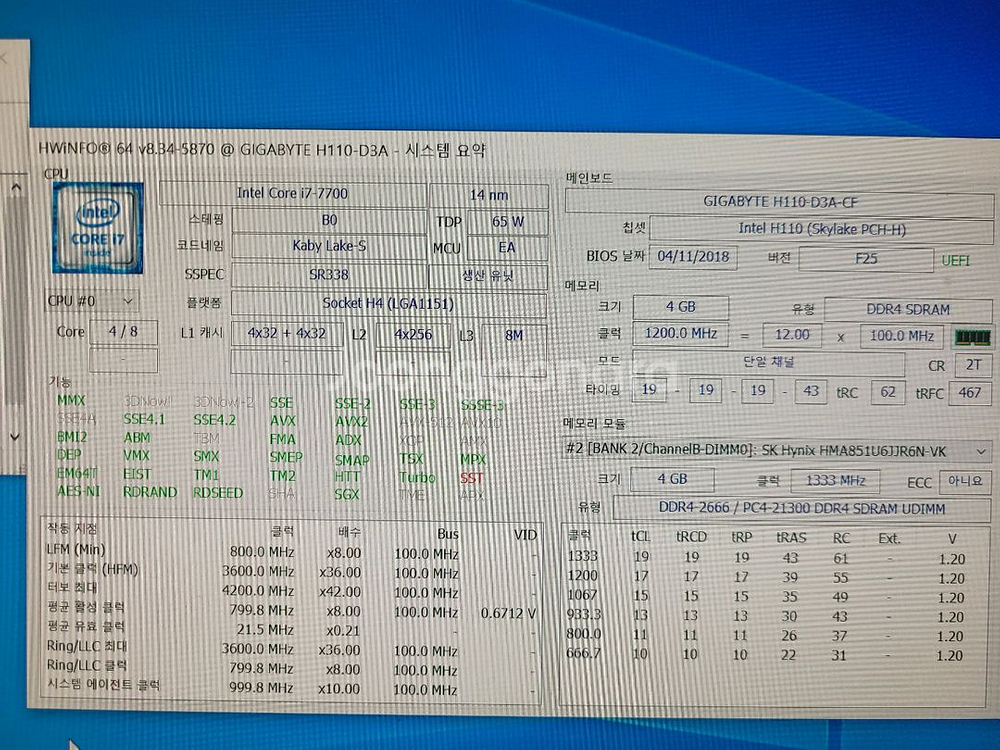 i7-7700 기가바이트 H110-D3A-CF 메인보드 팝니다.--1