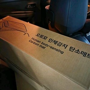 전기장판 탄소매트 새상품