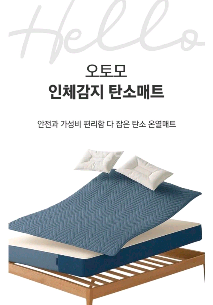 전기장판 탄소매트 새상품--1