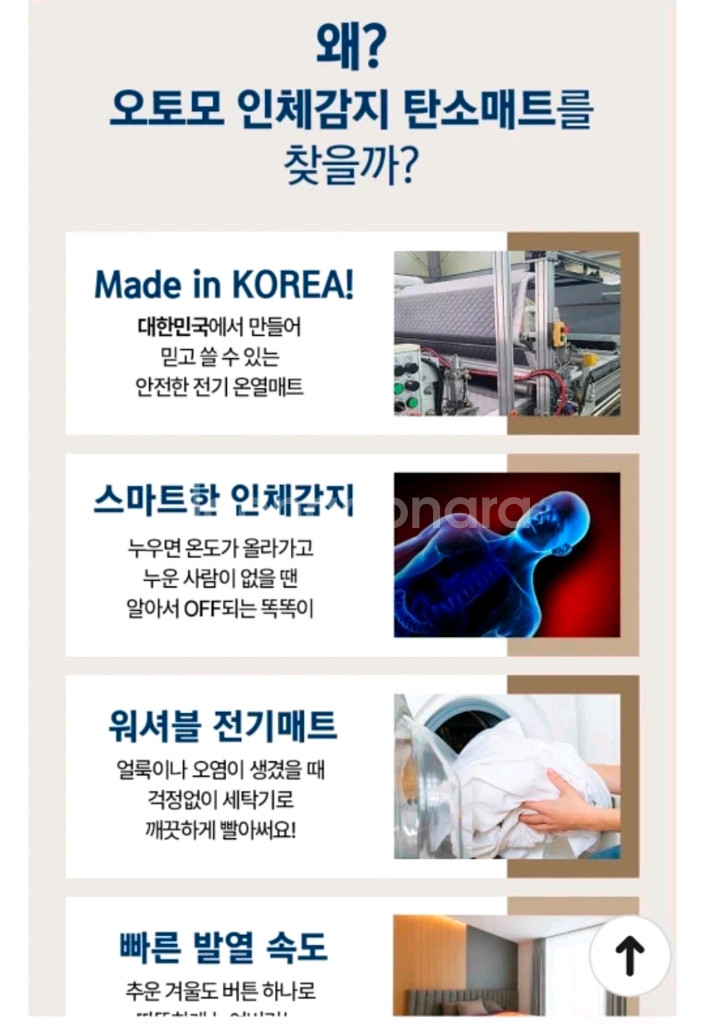 전기장판 탄소매트 새상품--2