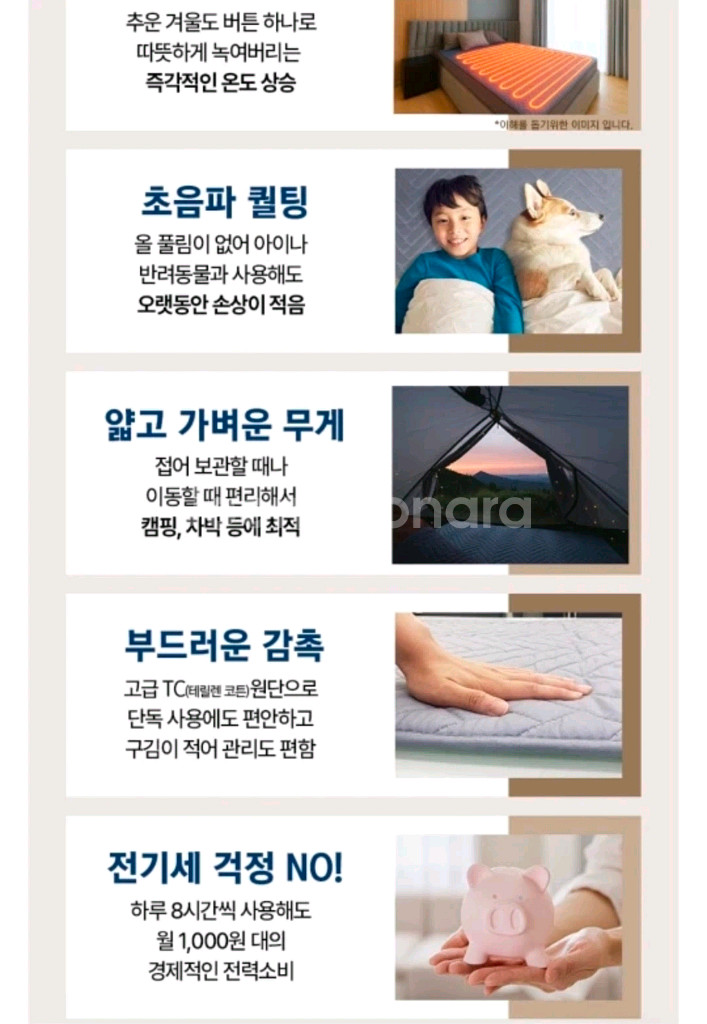 전기장판 탄소매트 새상품--3