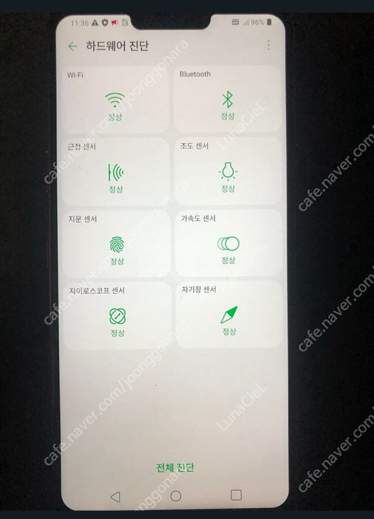 lg g7 64g 뒷판 파손--5