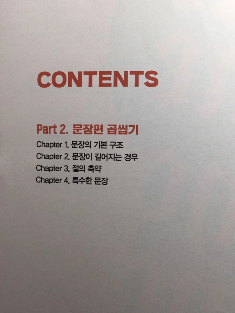 시작해! 수능영어 조정식 메가 이미지