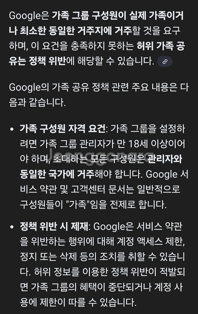 제미나이 프로 Gemini AI Pro 12개월 개인권 판매--1