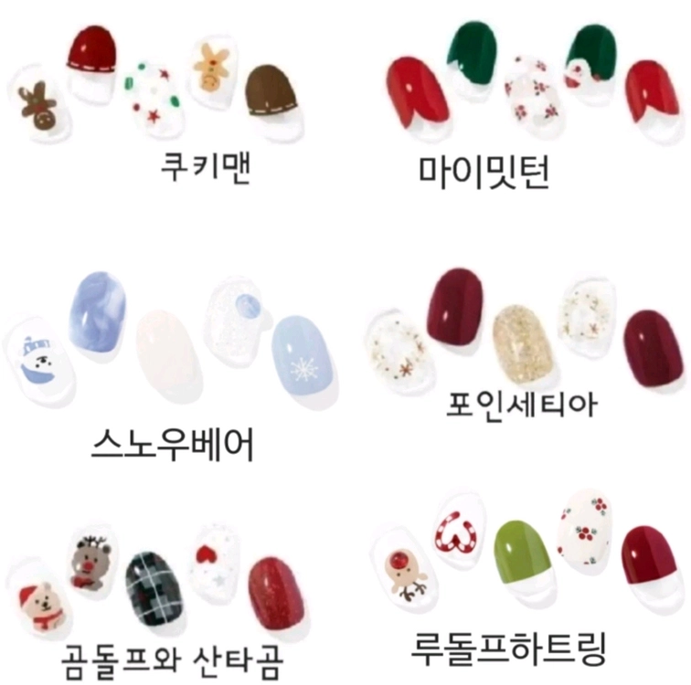 오호라 크리스마스 젤네일 산타 루돌프 파츠 새상품 이미지