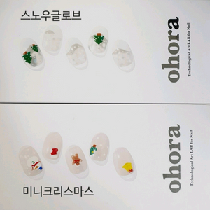 오호라 크리스마스 젤네일 산타 루돌프 파츠 새상품