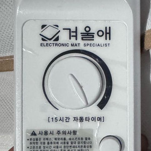 겨울애 탄소매트 HI-4-2020 더블