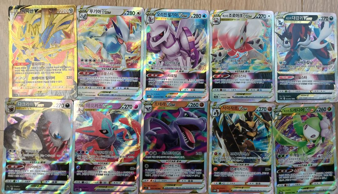 포켓몬 카드 V VSTAR GX VMAX EX 모음--1