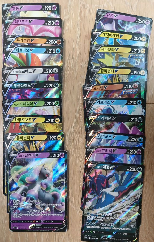 포켓몬 카드 V VSTAR GX VMAX EX 모음--3