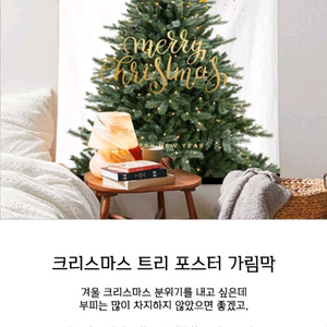 (가격내림)크리스마스 트리 가렌드 현수막 사이즈147*50cm대형
