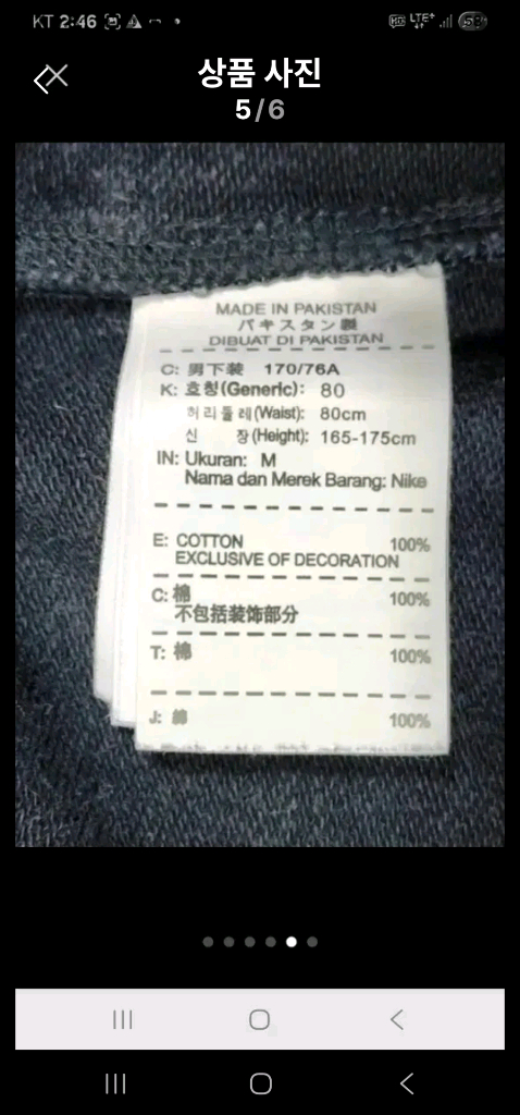 나이키 남성 약기모 트레이닝 바지-(30~34)--4