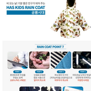 헤즈키즈 공룡 레인코트 우비 L