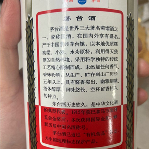 마오타이주 2011빈티지 정규판 판매합니다