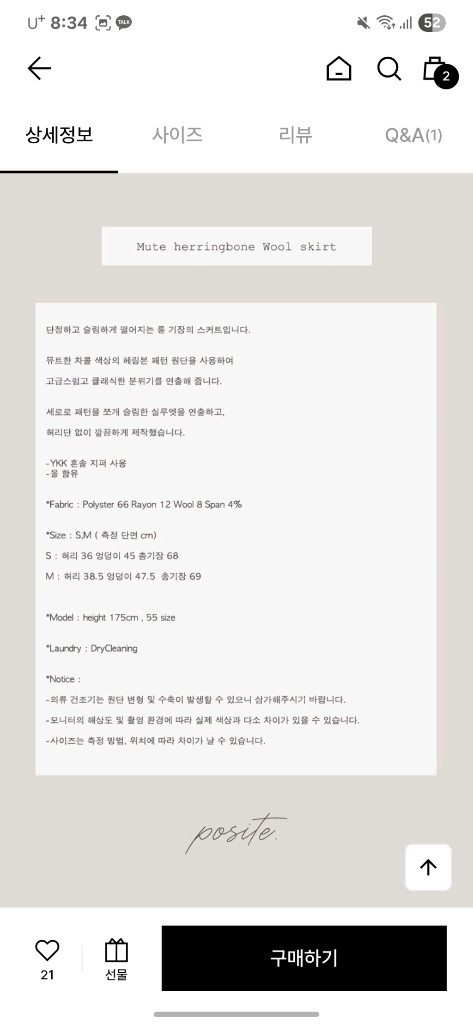 포지트 헤링본 울 스커트 S--2