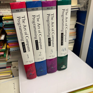 컴퓨터 알고리즘 프로그래밍 the art of computer programming