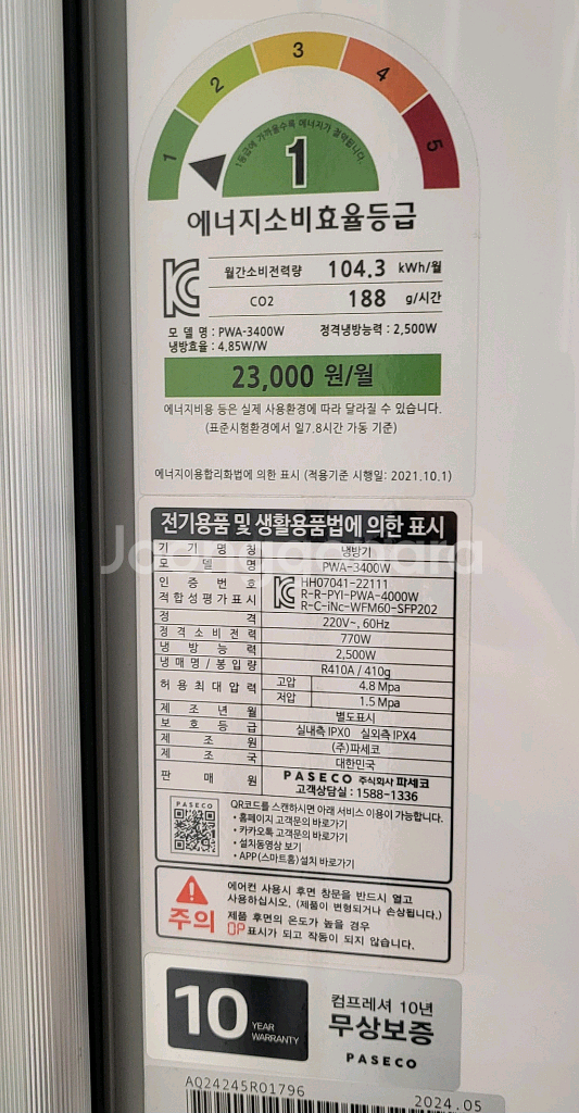 파세코 창문형 에어컨 PWA-3400W--1