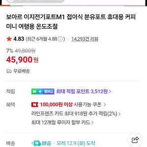 보아르 이지 전기포트 M1 접이식