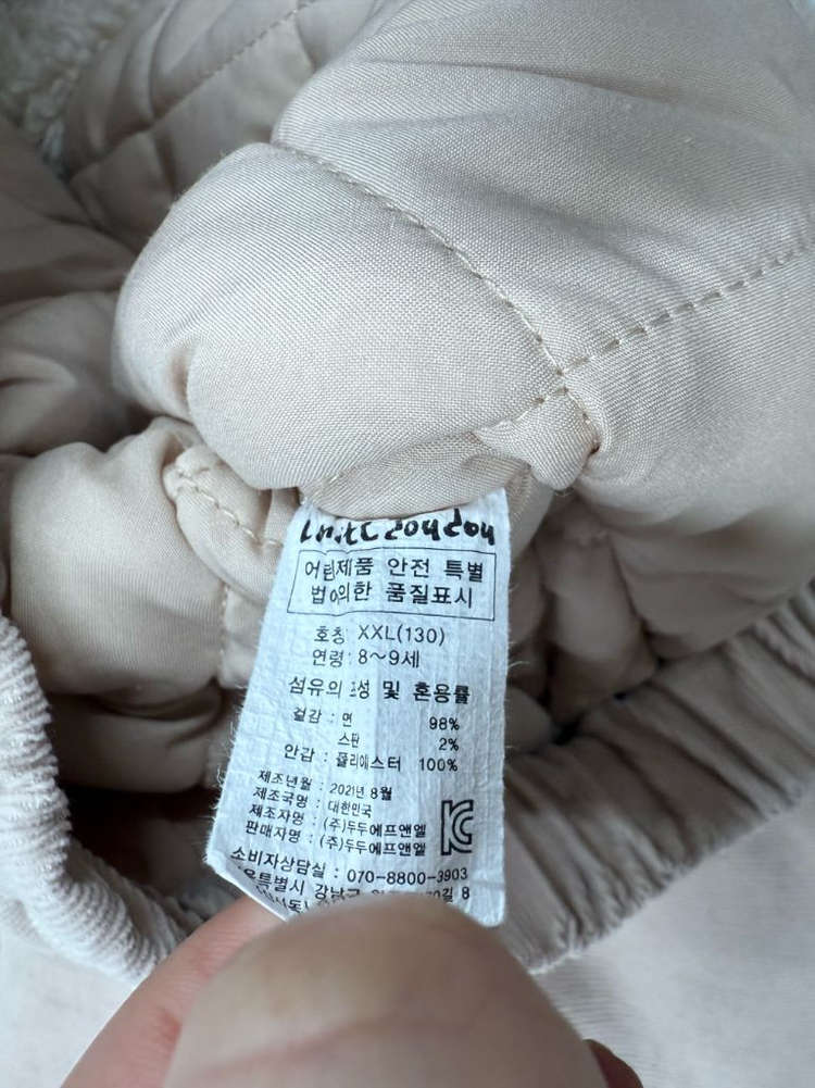 리미떼두두 XXL(130) 피망 점퍼 키즈 130 남아 130--6