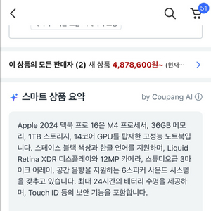 미개봉 맥북프로 M4 MAX 16인치