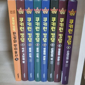 쿠키런킹덤 등 8권