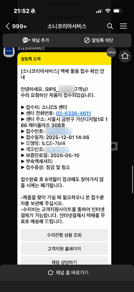 급처)ILCE-7M4 SEL90M28G--8