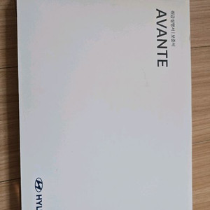 아반떼AD 차량설명서