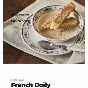 코렐 프렌치 도일리 10인 44P 한국형 세트 팝니다!!!!!