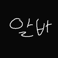 학생알바 구하시는분?