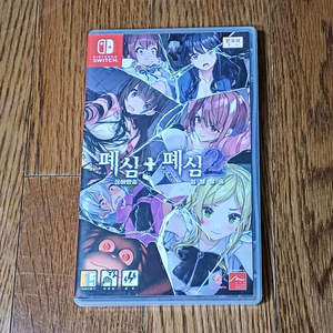 닌텐도 스위치칩 스위치 폐심1 + 폐심2 합본팩 심령방송 컬렉션 팝니다. Nintendo Switch