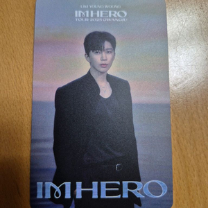 임영웅광주콘서트티켓