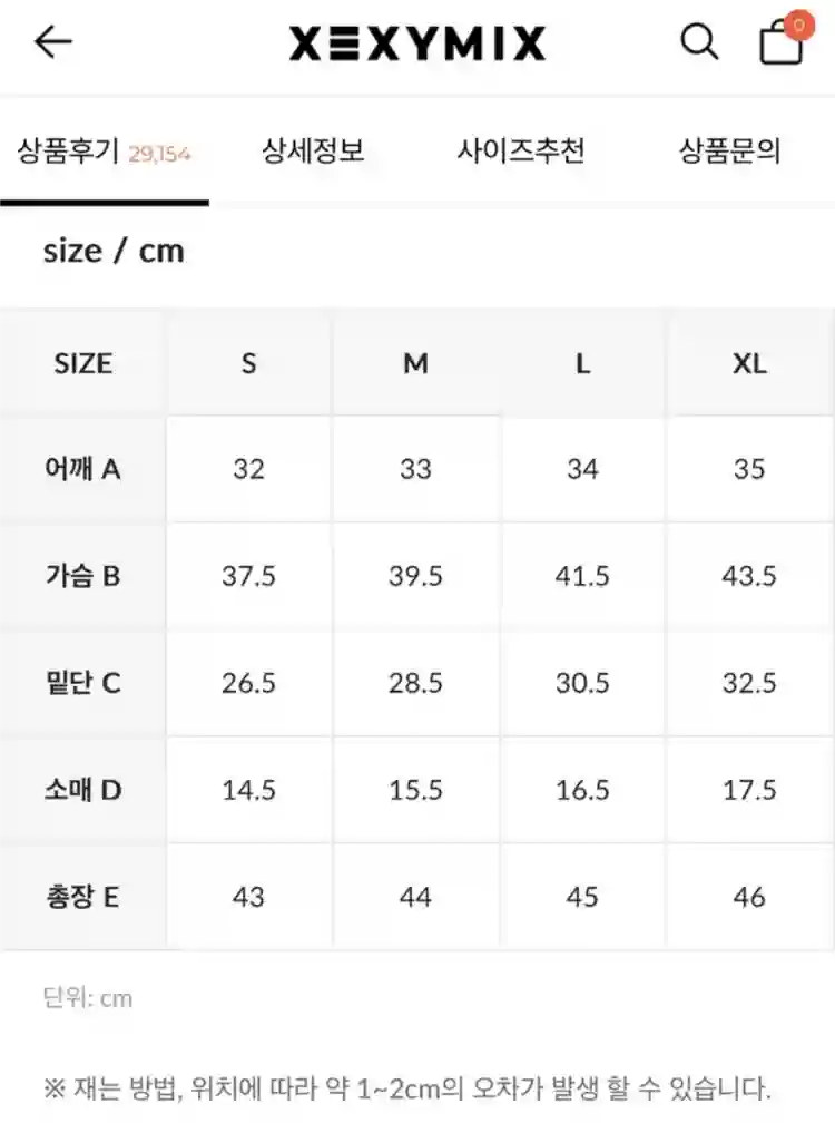 새상품 젝시믹스 헤바 도스킨베이지 M 반팔 운동복 상의 이미지
