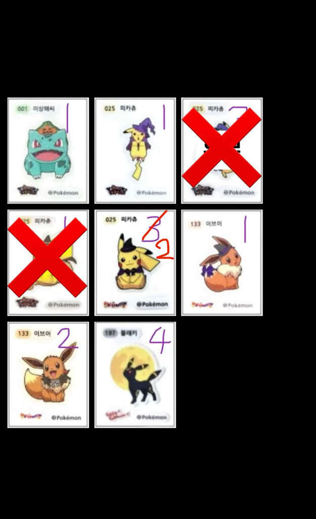 포켓몬 할로윈 띠부씰 미개봉 개당 가격 이미지