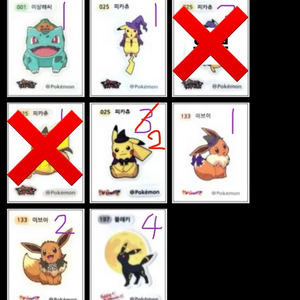 포켓몬 할로윈 띠부씰 미개봉 개당 가격 이미지