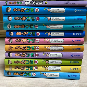 흔한남매 흔한호기심 총9권