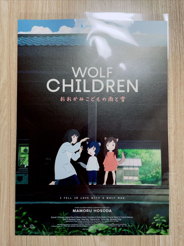 늑대아이 재개봉 롯데시네마주말특전 A3키재기포스터 이미지