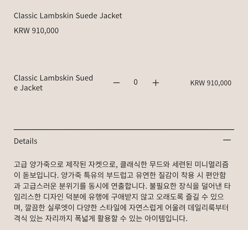 아누브아 램스킨 스웨이드 자켓 이미지