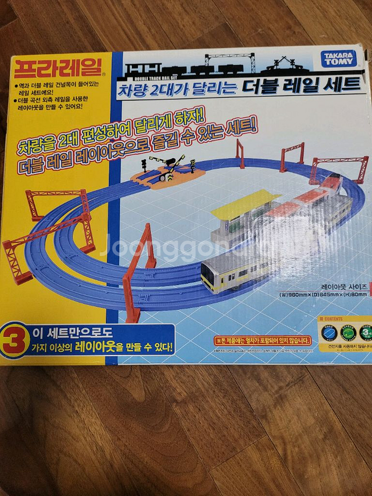 (가격내림) 프라레일 더블레일세트--1