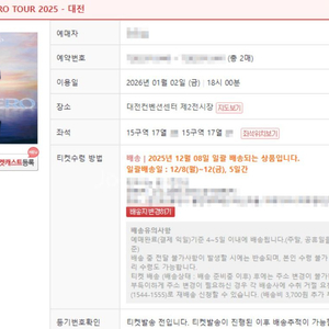 [대전] 임영웅 콘서트 (1. 2.) 15구역 2연석